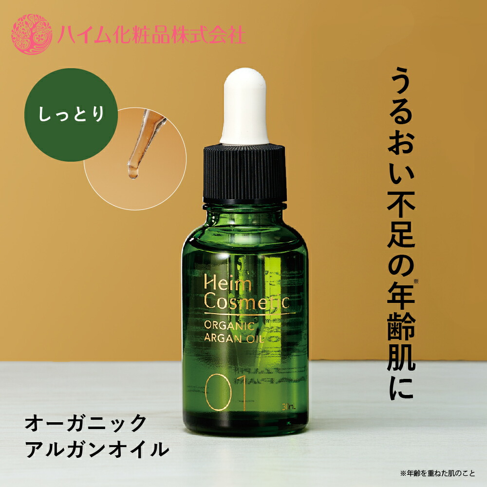 楽天市場】【ハイム化粧品 公式】 オーガニックホホバオイル 30ml