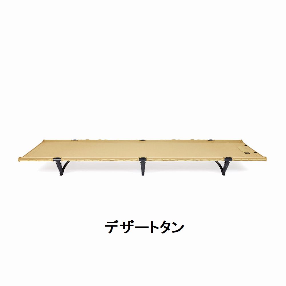 誠実】 Helinox ヘリノックス Tactical Cot convertible タクティカル