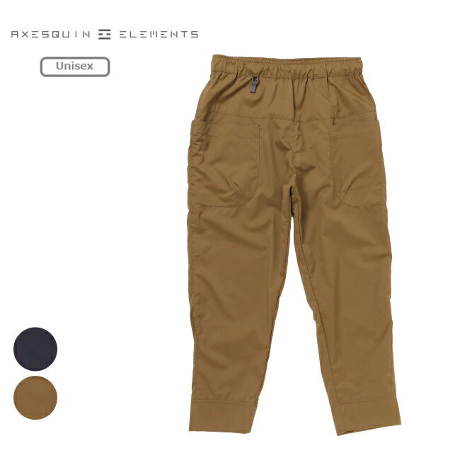 アクシーズクインエレメンツ AXESQUIN ELEMENTS 軽くてサラサラなパンツ ロングパンツ 軽量 防風 撥水 速乾 022029