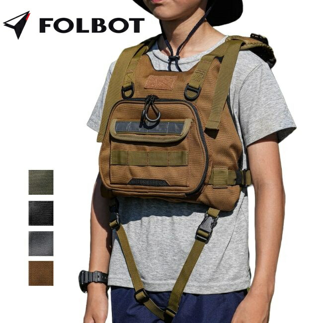フォルボット FOLBOT タクティカルフローティングデバイス キッズ用 TACTICAL FLOATING DEVICE FOR KIDS ライフジャケット SUP カヤック 釣り キャンプ キッズ｜GLAGH グラフ