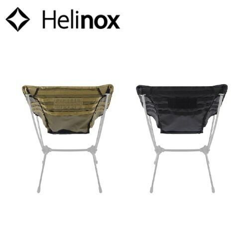 【先着限定最大7,500円OFFクーポン 7/18~】 ヘリノックス Helinox アドバンスド タクティカルチェアスキン アウトドア キャンプ イス 椅子 オプション 替え シート|GLAGH グラフ
