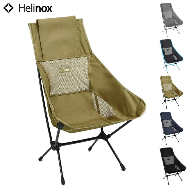 HELINOX アウトドアチェア Matcha（抹茶） 楽天市場】Helinox ヘリノックス チェアホーム XL マッチャ色