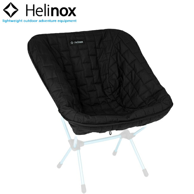 楽天市場】ヘリノックス チェアワン シートウォーマー 1822374