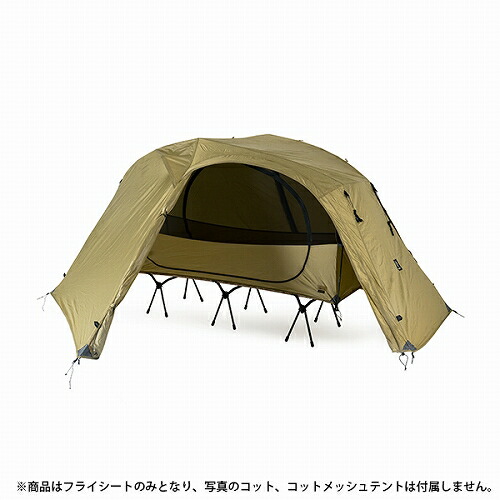 ヘリノックス Helinox タクティカルコットテント ソロフライ Lojascarrossel Com Br