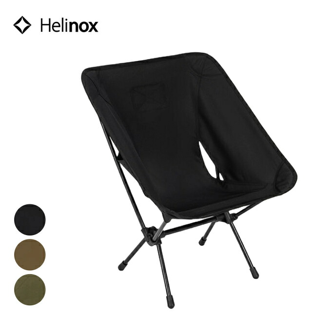ヘリノックス　タクティカルチェア　ミニ　マルチカモ　2脚セット 楽天市場】ヘリノックス Helinox タクティカルチェアミニ