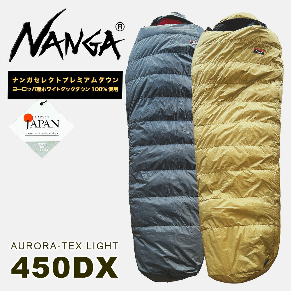 楽天市場】NANGA ナンガ シュラフ オーロラ 寝袋 AURORA 350 STD N13T