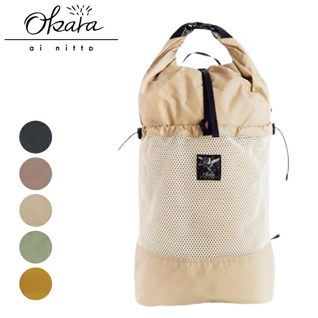 オカラ okara リーテッ Litet 登山 バックパック リュック デイハイク 普段使い 12L 軽量 軽い 260g 防水 アウトドア ハイキング トレッキング 街使い おでかけ 通勤 通学 散策 収納 収納性 メッシュ ボトル 小物 内ポケット コンパクト おしゃれ デザイン バック 登山 旅行