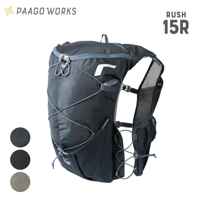 パーゴワークス PAAGO WORKS ラッシュ 15R RUSH 15R トレランザック ランザック バックパック ザックトレイルランニング ウルトラトレイル アウトドア RP603｜GLAGH グラフ