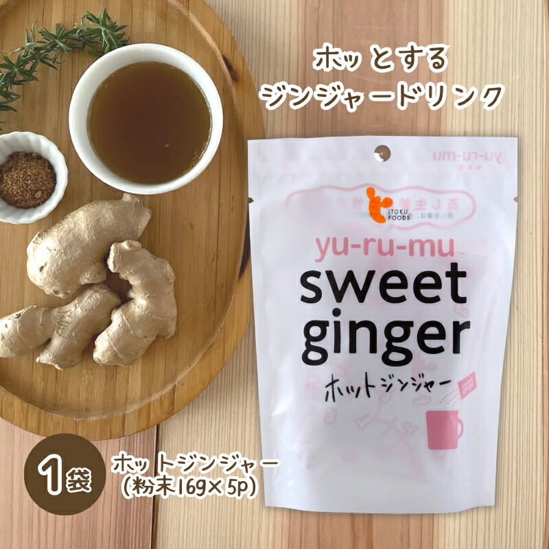 ☆新品未開封☆Ginger Syrup Jelly 生姜シロップゼリー２箱 未開封Ginger Syrup Jelly 20g30袋（九州アスリート食品 生姜