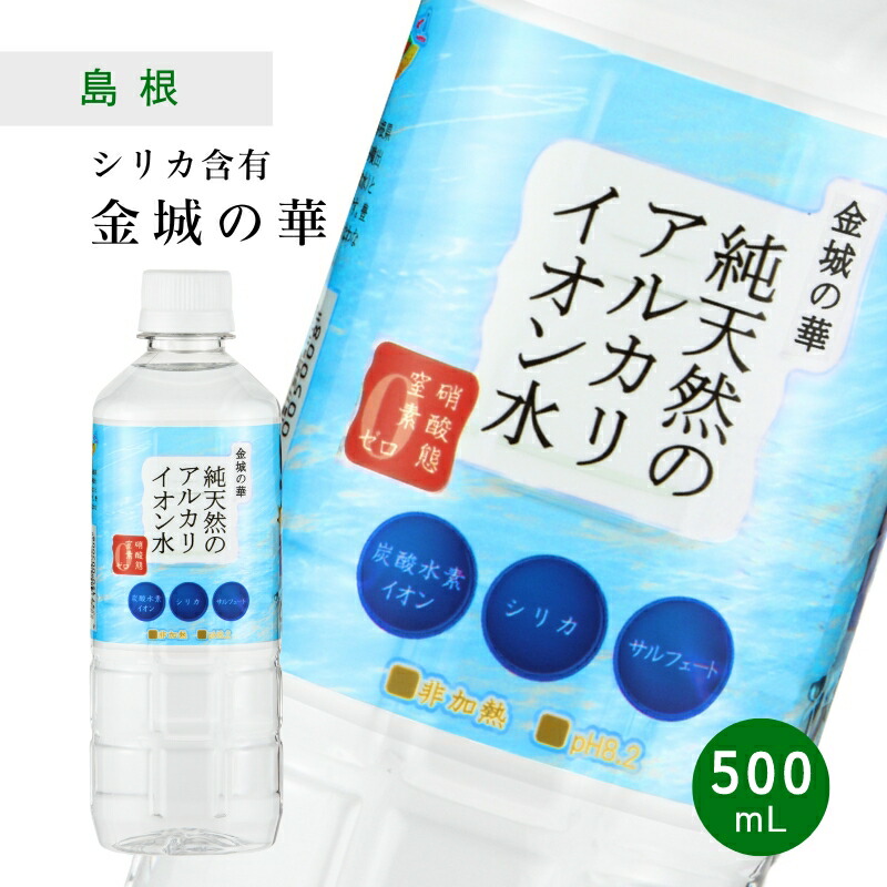 エナジック ミネラルイオンウォーター アネスパ 未使用 - メルカリ