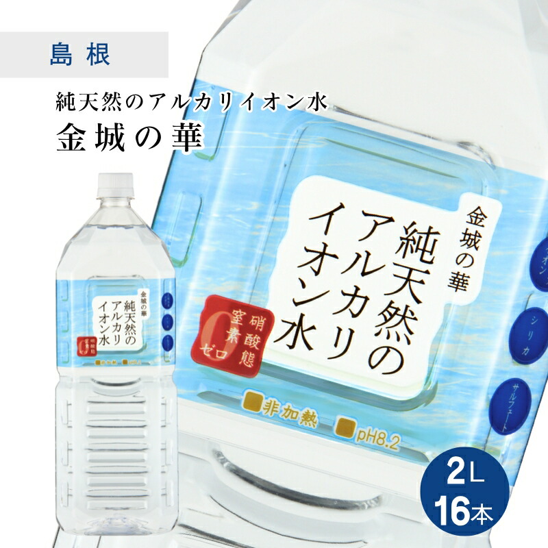 城MJ20552　送料無料　即購入可能　スピード発送　アルカリイオン水生成器 城MJ20552 送料無料 即購入可能 スピード発送 アルカリイオン水