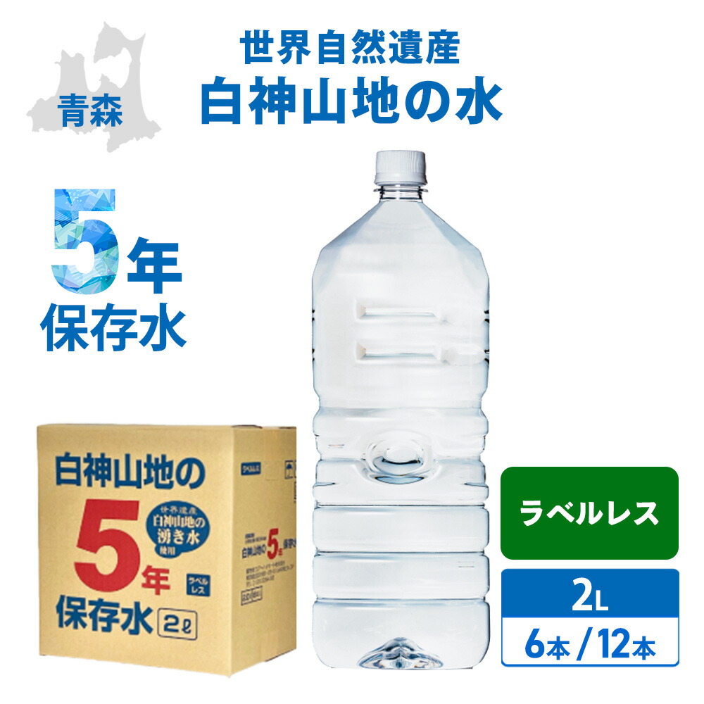 ☆特価☆もしもの災害時に◎備蓄水 水 天然水 プラスプレミアム【12L