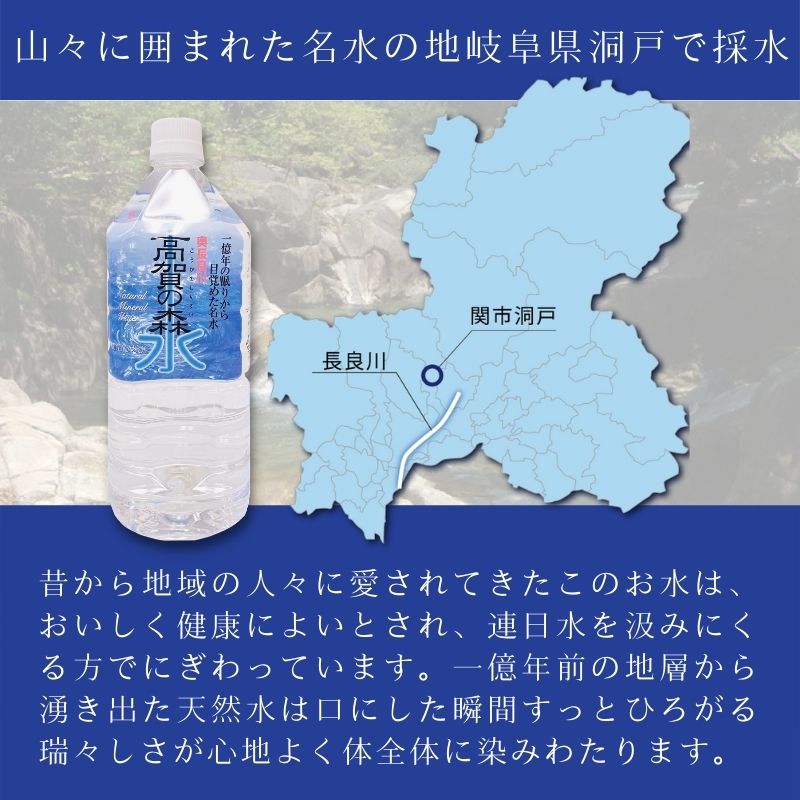 【感謝祭限定P2倍】【定期購入】送料無料高賀の森水 500ml×24本×2ケースセット