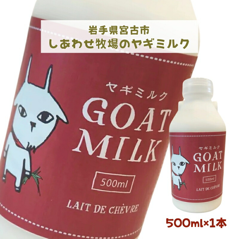 新発売のGOAT MILK ヤギミルク大袋入り907g Bubs (バブズ) ヤギミルク・ゴートミルク ステップ1 (0～6カ月
