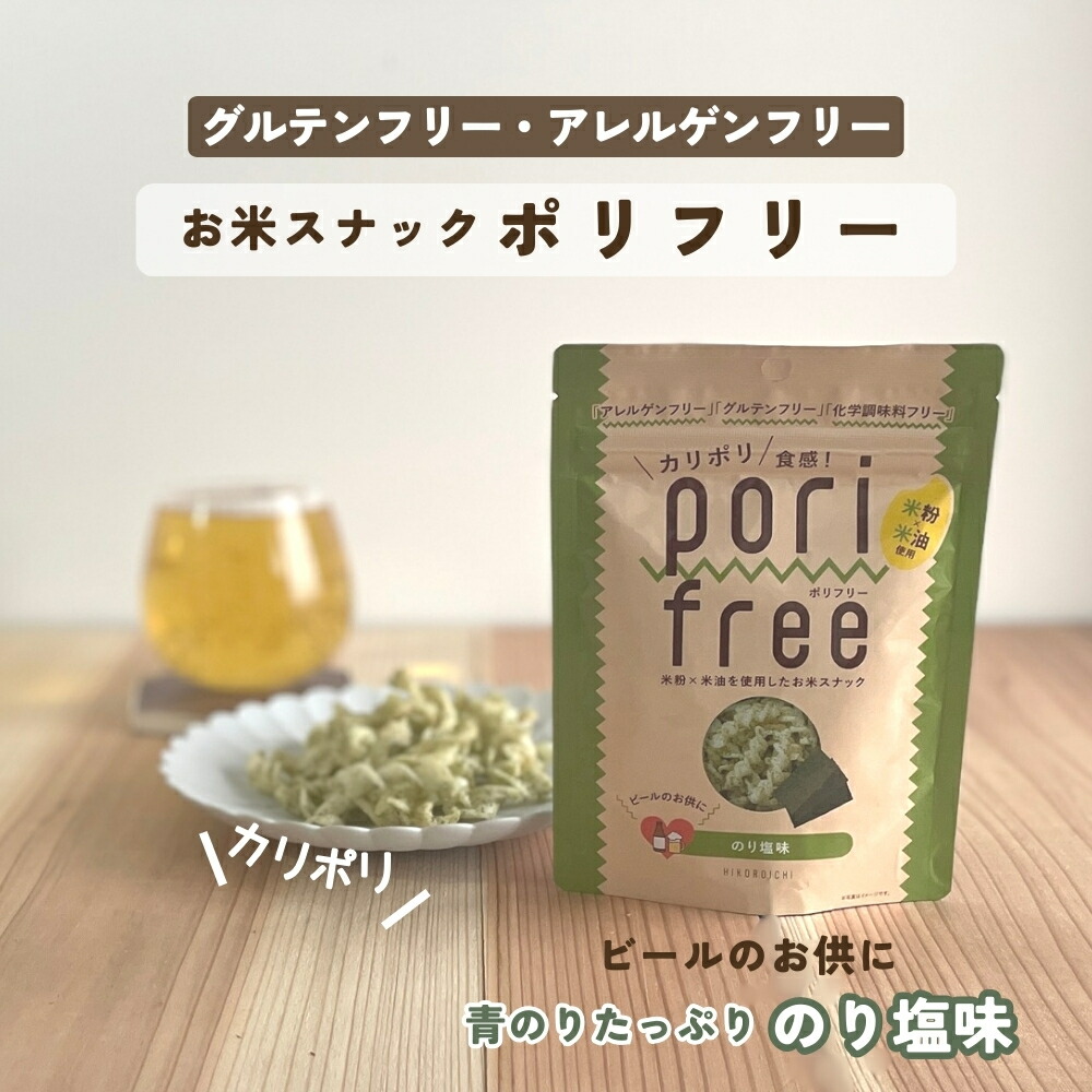 楽天市場】グルテンフリー お菓子 お米スナック ポリフリー (えびせん
