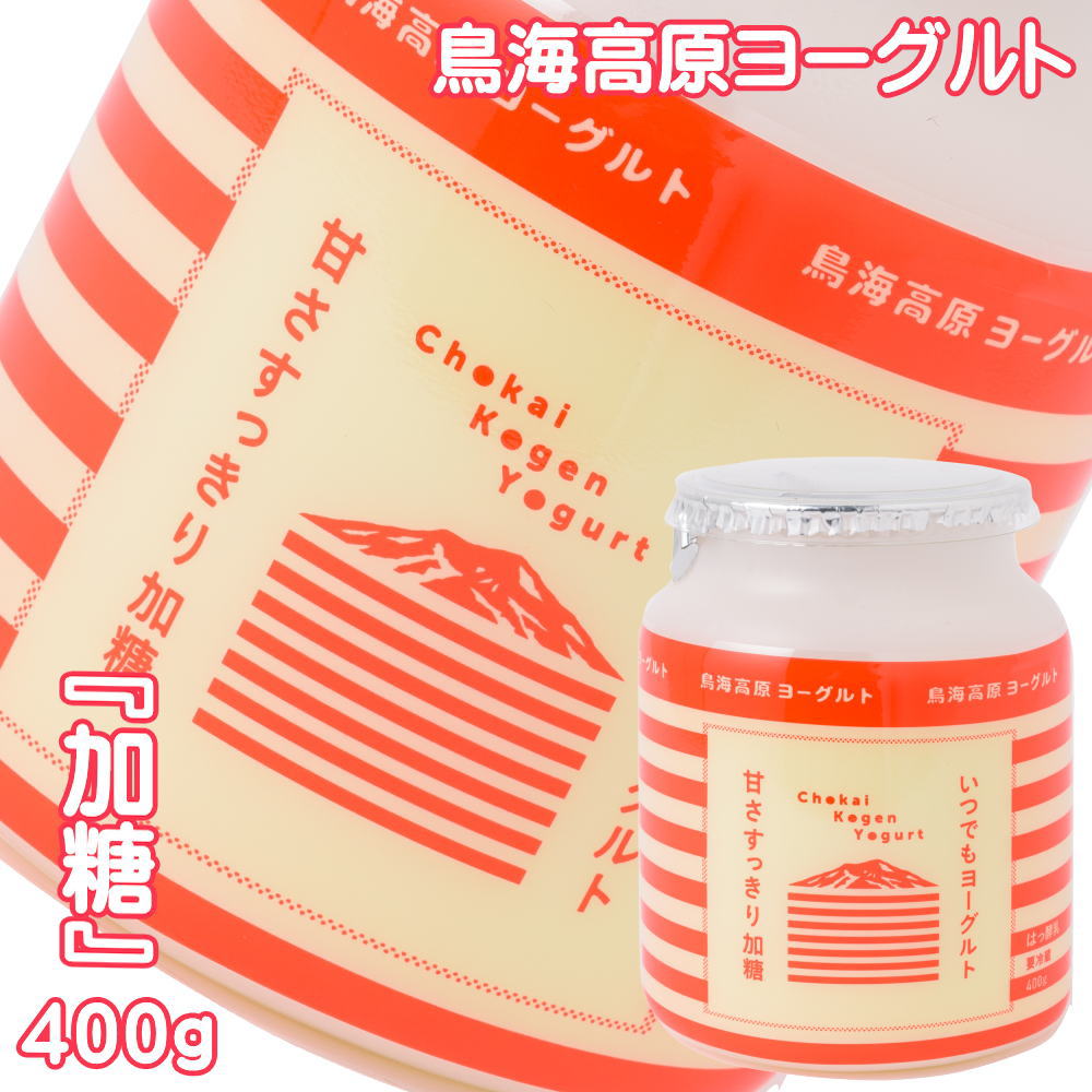 鳥海高原ヨーグルト　いつでもヨーグルト