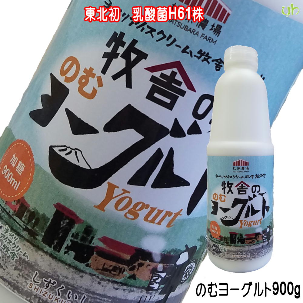 楽天市場】(286)[1本]岩手から直送 早池峰 のむヨーグルト 720ml×1本ハヤチネフーズ : あなたのふるさとユアーハイマート