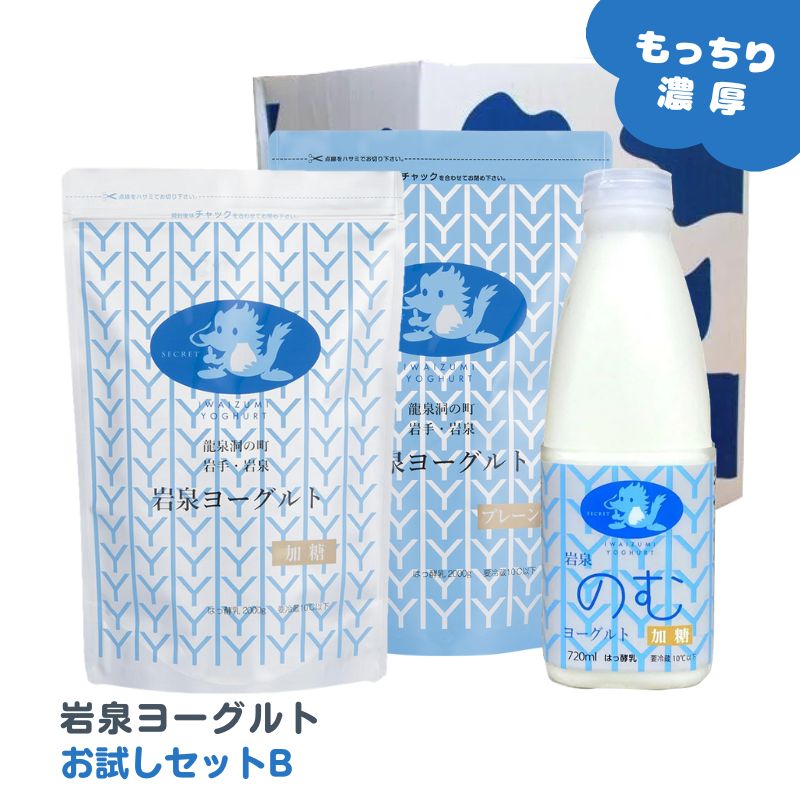 楽天市場】(162)[1袋] 今だけ送料半額岩泉ヨーグルト (加糖) 2kg×1袋岩泉ホールディングス 岩泉乳業 産地直送 岩手 岩泉 パウチ :  あなたのふるさとユアーハイマート