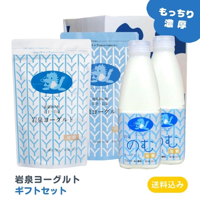 楽天市場】(162)[1袋] 今だけ送料半額岩泉ヨーグルト (加糖) 2kg×1袋岩泉ホールディングス 岩泉乳業 産地直送 岩手 岩泉 パウチ :  あなたのふるさとユアーハイマート