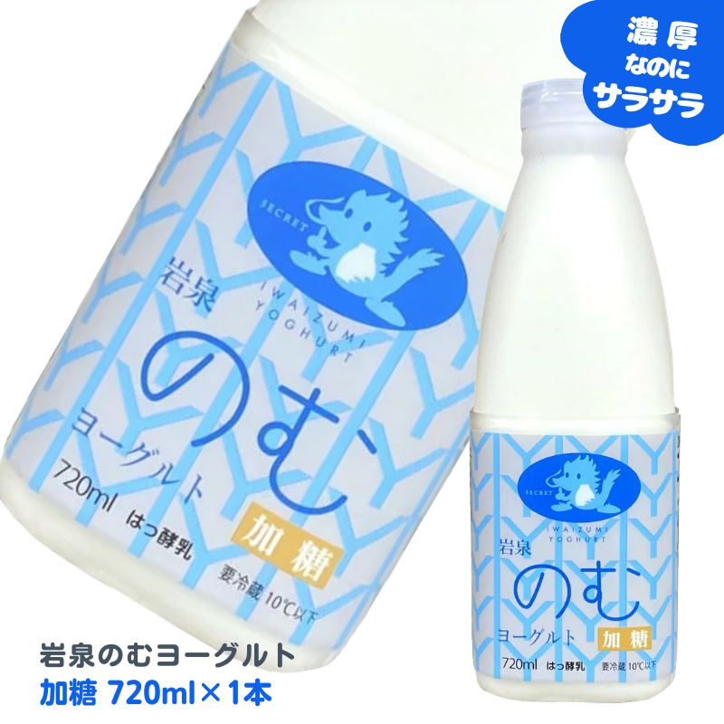 楽天市場】(162)[1袋] 今だけ送料半額岩泉ヨーグルト (加糖) 2kg×1袋岩泉ホールディングス 岩泉乳業 産地直送 岩手 岩泉 パウチ :  あなたのふるさとユアーハイマート