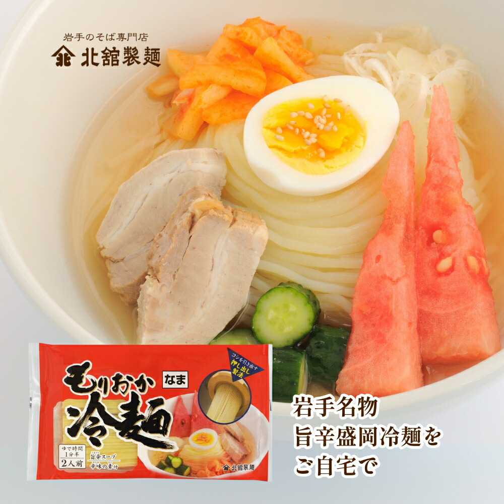 盛岡冷麺38食, ホスピピュア1個 imgrc0084252305.jpg