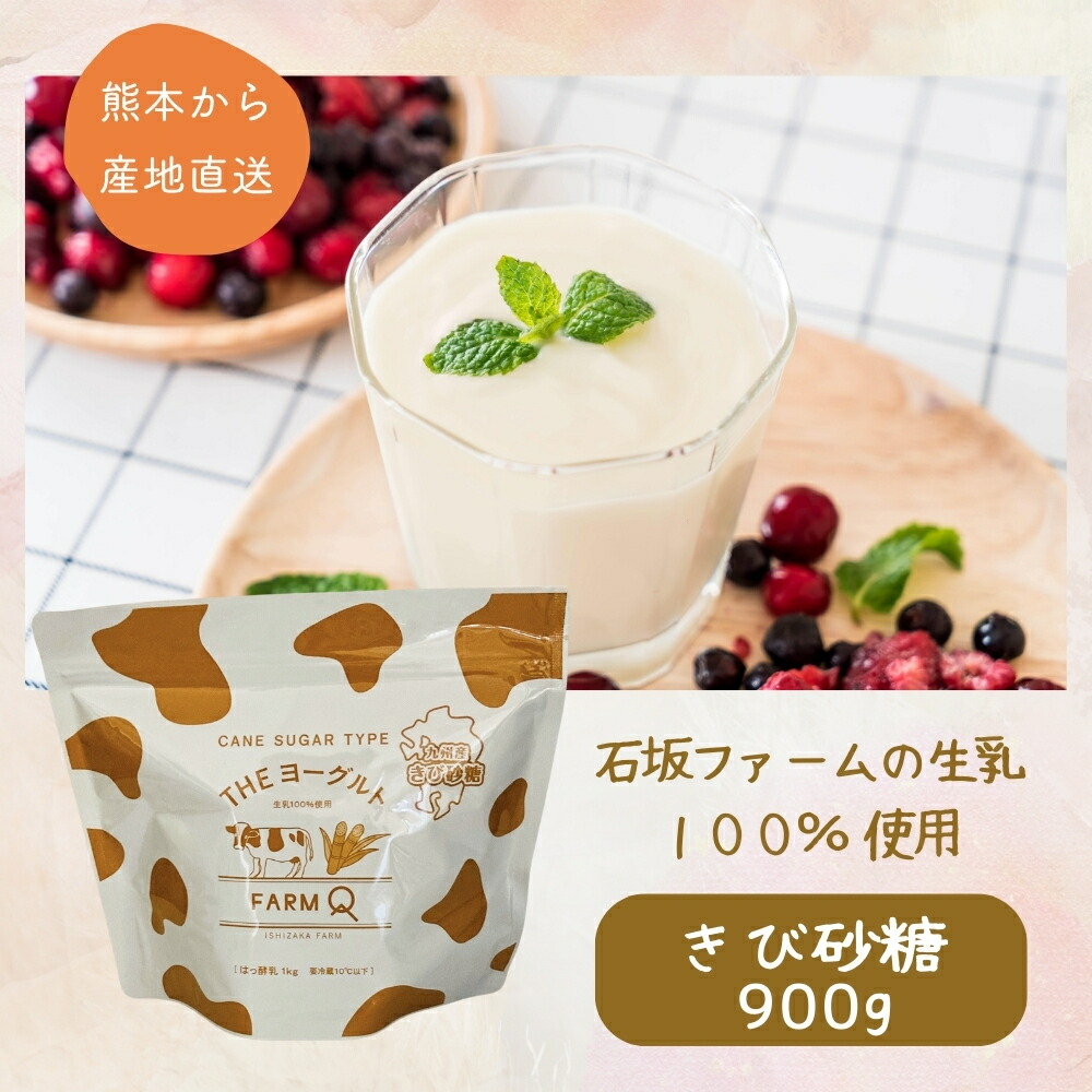 theヨーグルト きび糖入り