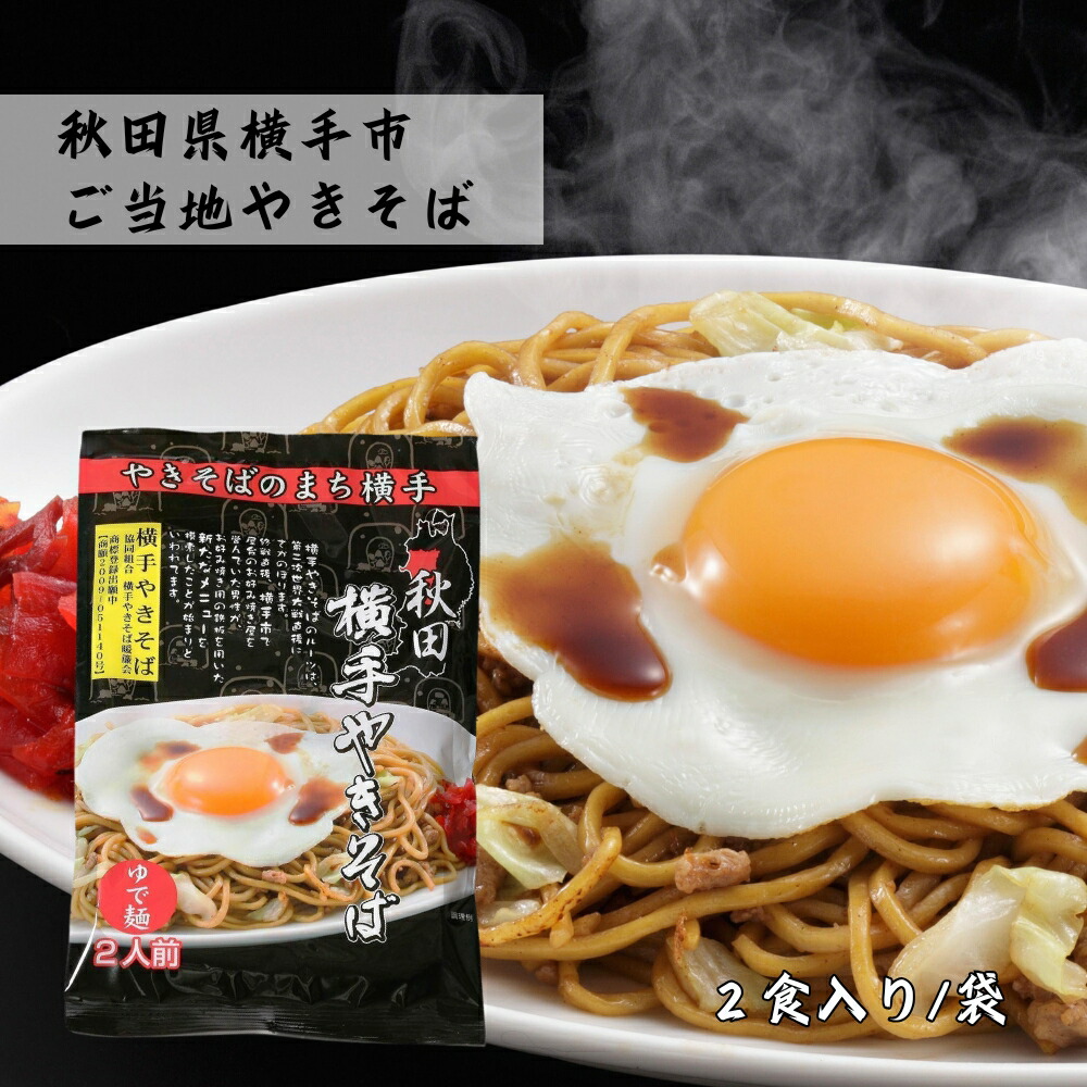 楽天市場】なみえ焼きそば 3食×15箱 福島県 浪江町 ソース 楽天市場】なみえ焼きそば 3食×15箱 福島県 浪江町 ソース