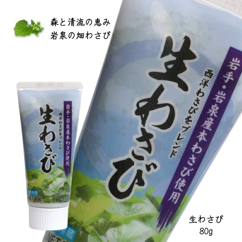 生わさび Amazon | S&B 本生 本わさび 43g×10個 | 本生 | わさび 通販