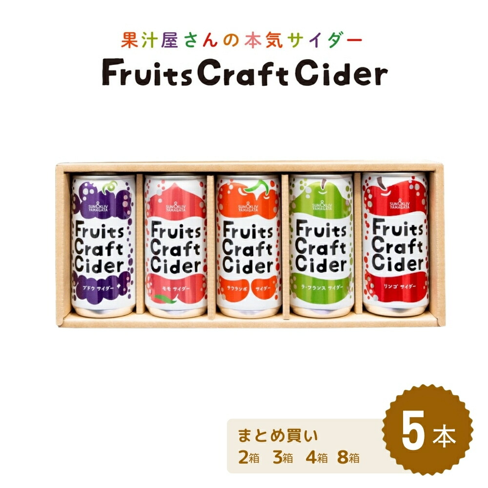 果物 15kg, Fruits Craft Cider スイカサイダー 30缶: 全農ライフサポート