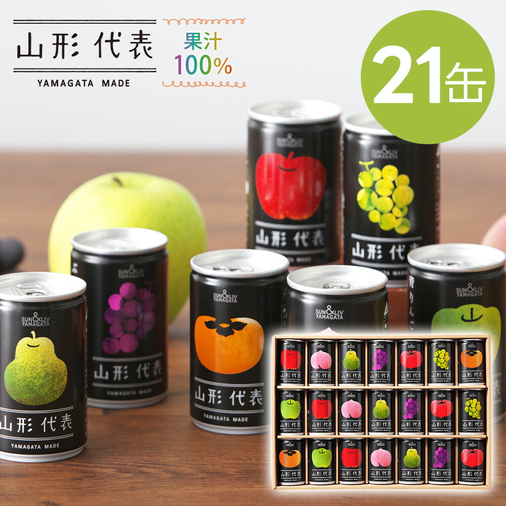 楽天市場】SUN&LIV 山形りんご2026 190g×30缶 ｜ジュース 無添加 お