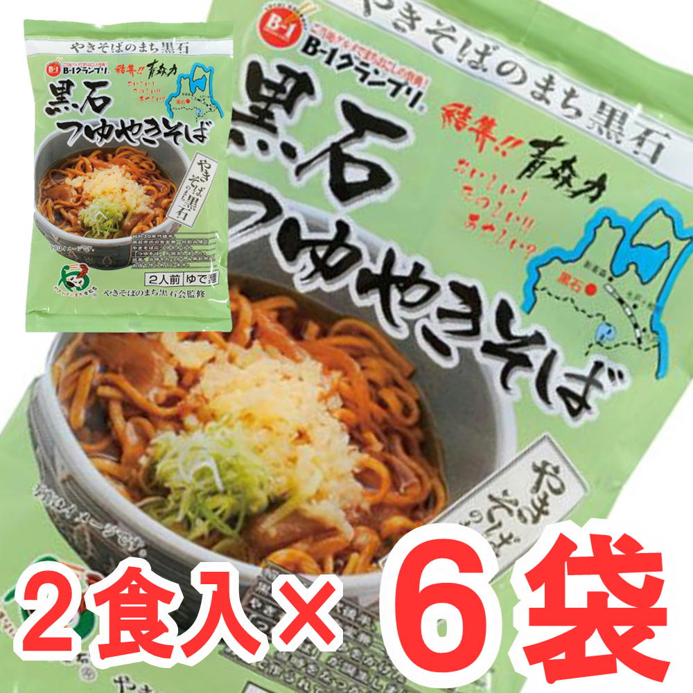 楽天市場 184 黒石つゆやきそば 2食 6袋 あなたのふるさとユアーハイマート