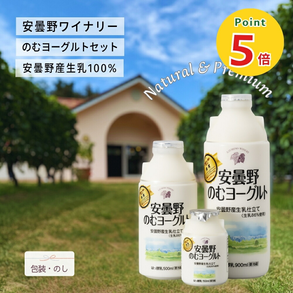 楽天市場】飲むヨーグルト （大サイズ） 900ml×6本セット 乳酸菌が1