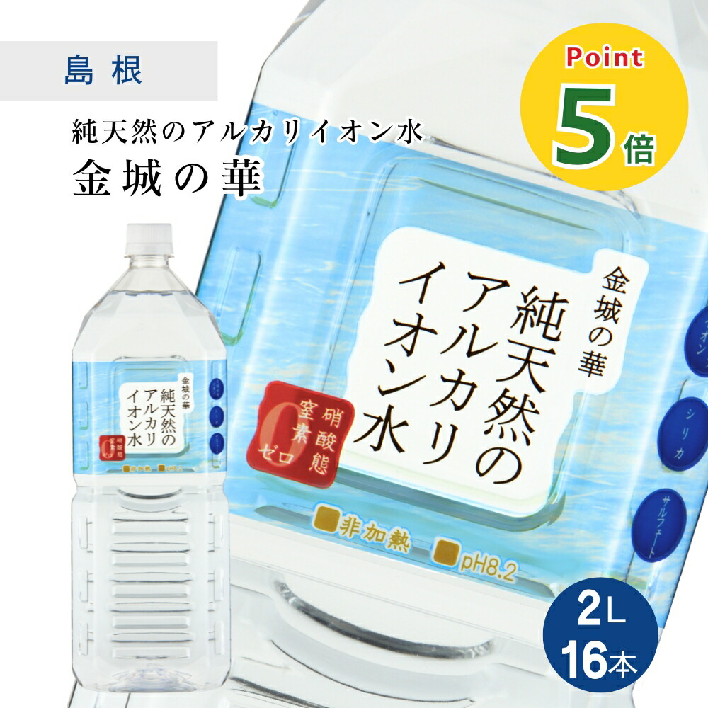 城MJ20531　送料無料　即購入可能　スピード発送　アルカリイオン水生成器 城MJ20531 送料無料 即購入可能 スピード発送 アルカリイオン水
