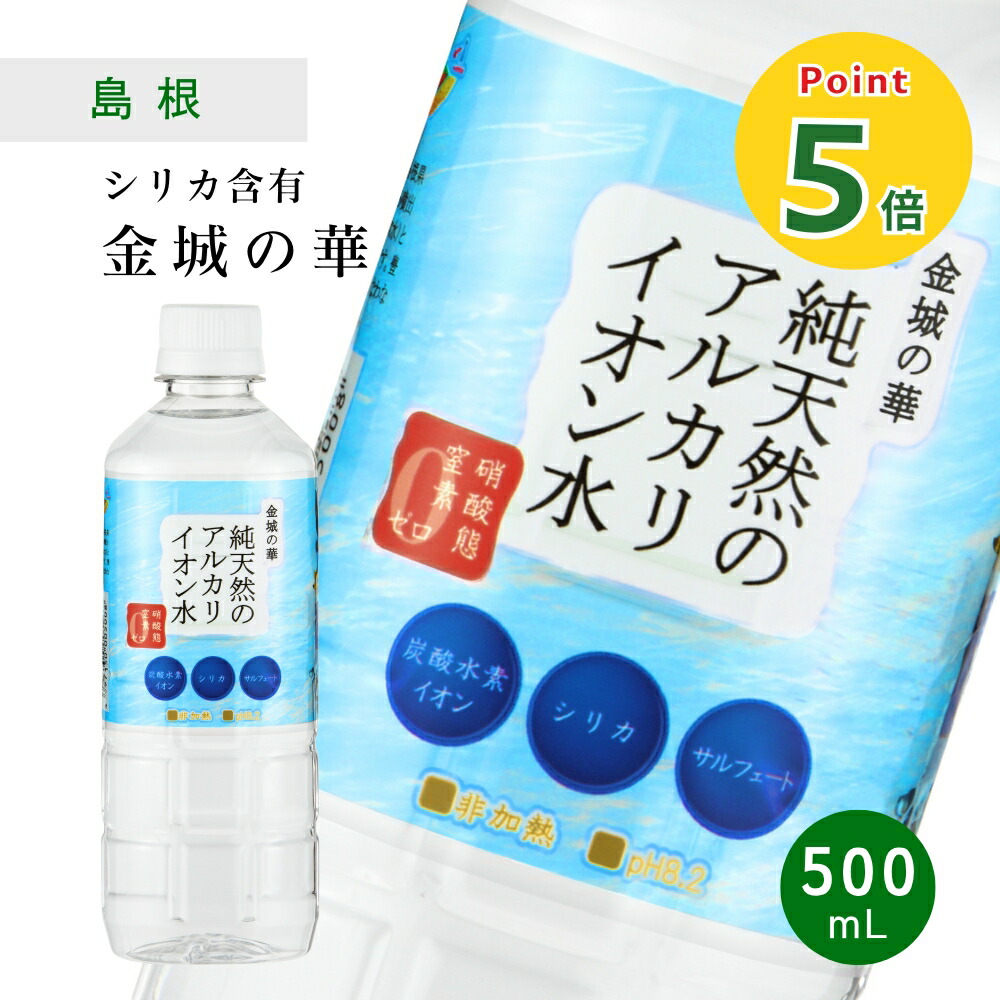 城MJ20533　送料無料　即購入可能　スピード発送　アルカリイオン水生成器 楽天市場】エクセルFX MX99 IE900 日本製水素水生成器（電解水
