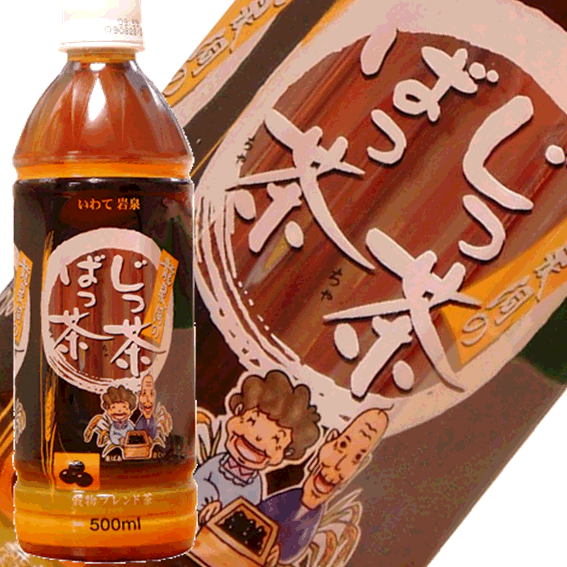 【感謝祭限定P2倍】【定期購入】[48本] 龍泉洞のじっ茶ばっ茶　500ml×24本×2ケース　岩手県より直送！