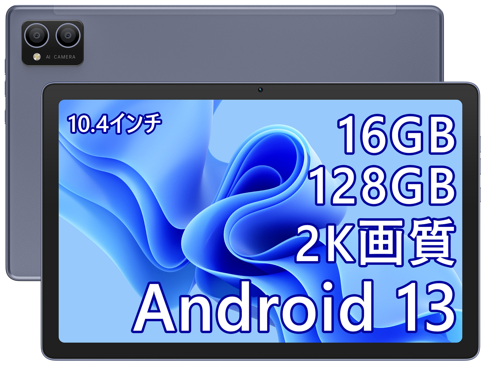 楽天市場】【1/8迄P20！!+着後レビュー特典】Android 13 タブレット