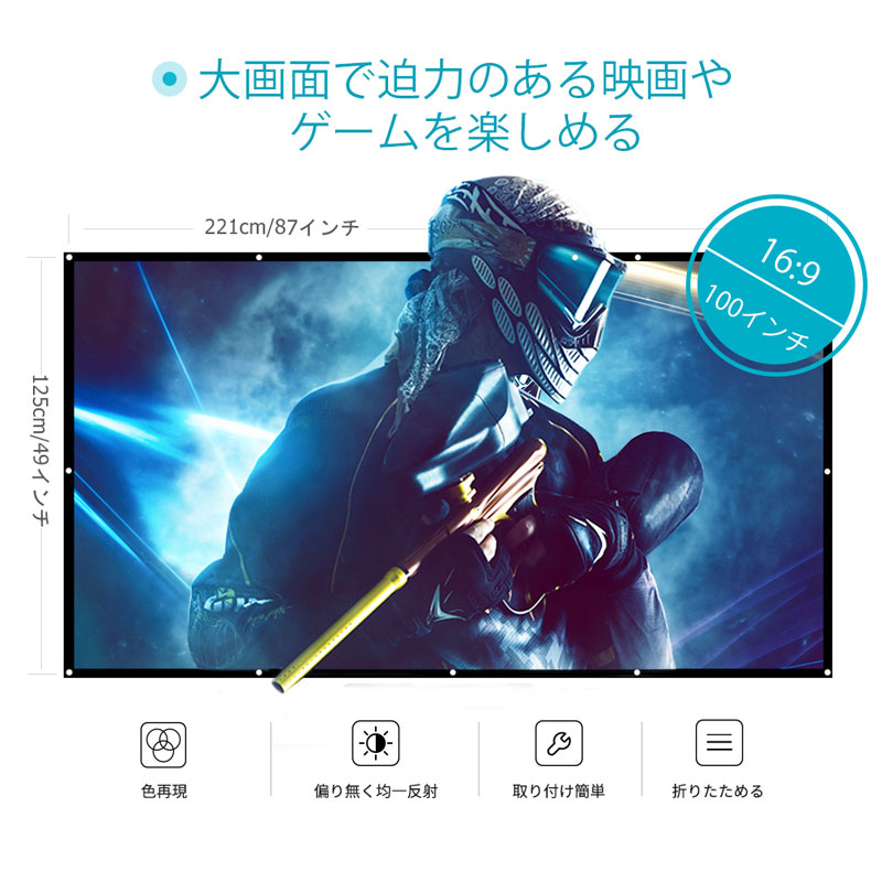 VANKYO 壁掛け式スクリーン 120インチ 折りたたみ式 スクリーン  