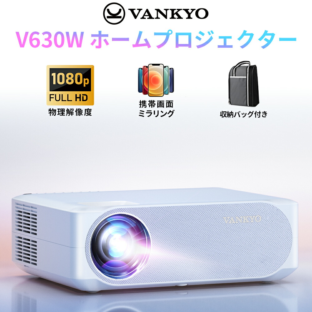 楽天市場 Vankyo 1080pフルhd プロジェクター 7500ルーメン Led 50自動台形補正 19 1080物理解像度 4k対応 Tv Stick Hdmi X Box Laptop Iphone ゲーム機に対応 300 大画面 ビジネス ホームに適用 送料無料 V630w Vankyo楽天市場店