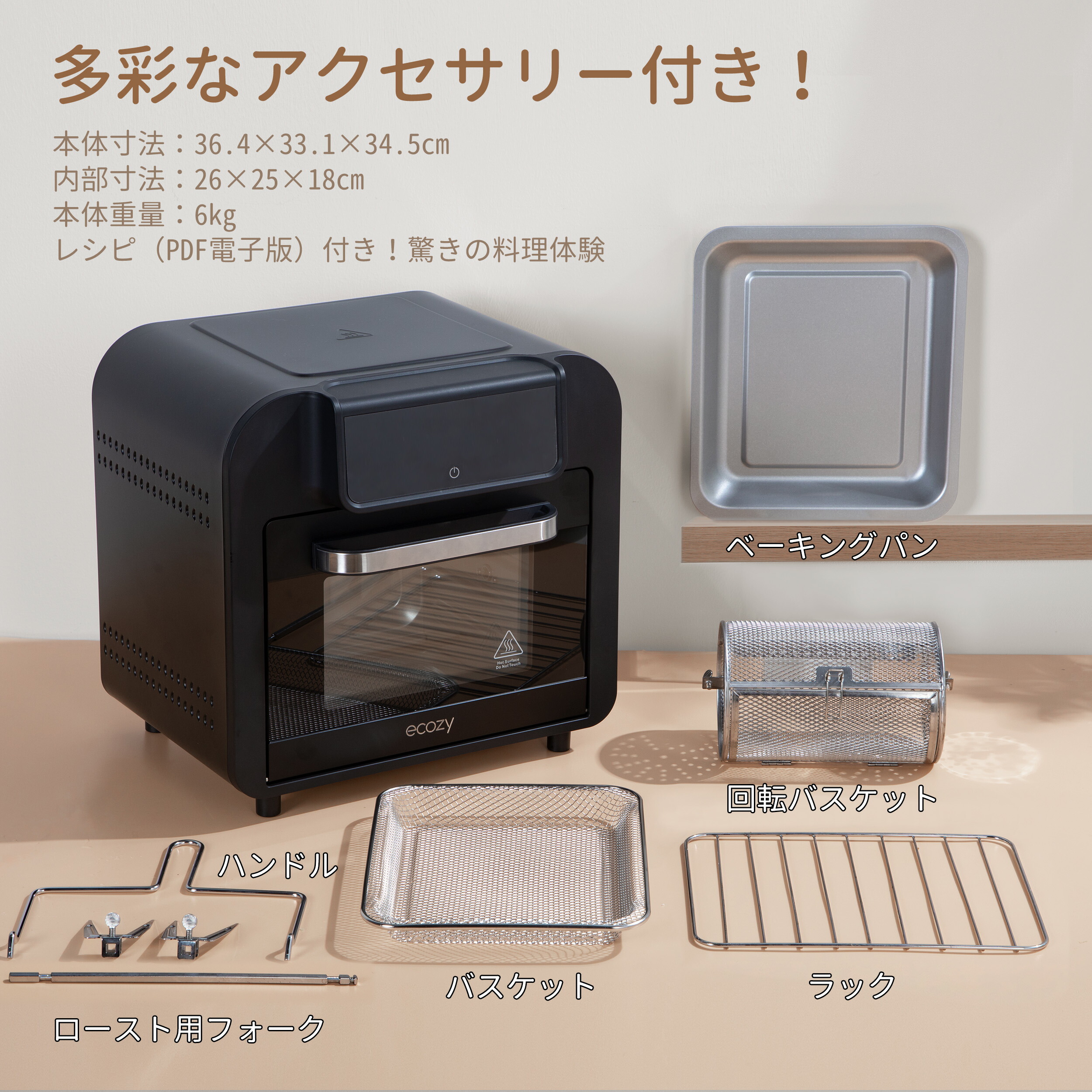 ノンフライオーブン 最高温230℃ 1台8役 2年保証 16L大容量 二重調理