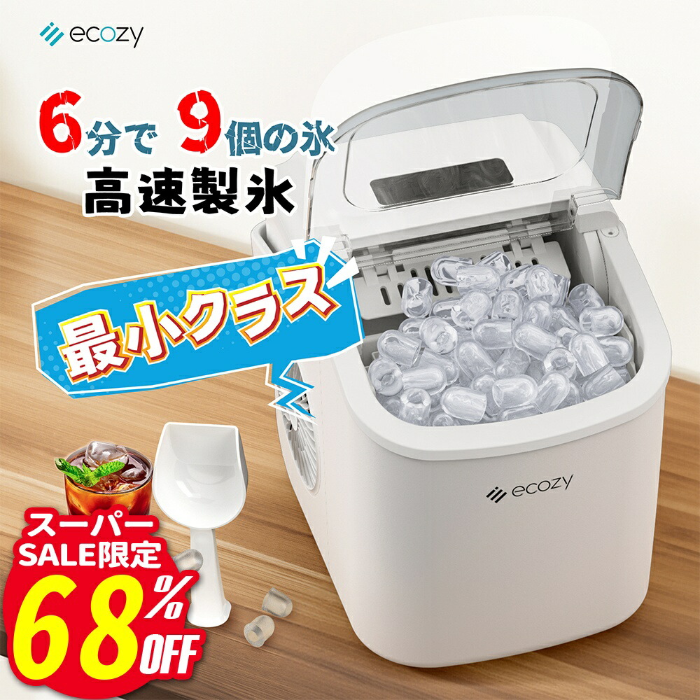 楽天市場】Joy Pebble 製氷機 ステンレス鋼仕上げ 透明窓 氷