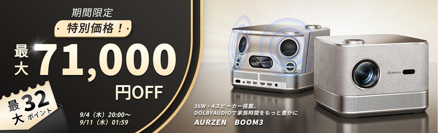 新品 aruzen 4K対応 ホームシアター　ホームプロジェクター BOOM3 Aurzen BOOM 3 Gold Smart Projector | 1080P Home Theater