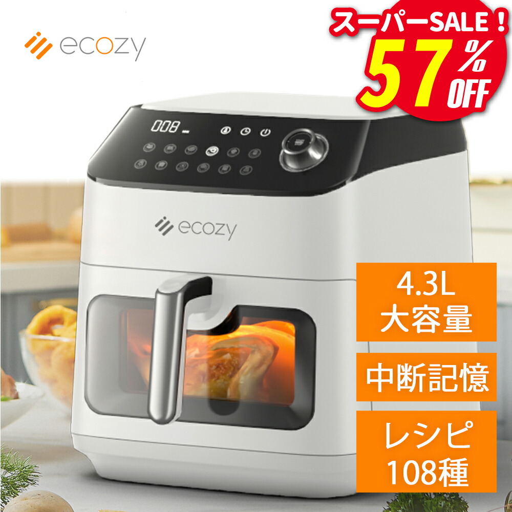 楽天市場】【ランキング1位獲得】GOURMIA 窓付き デジタル エアー