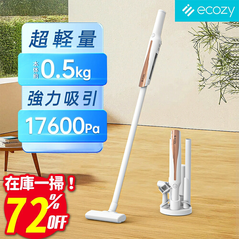 楽天市場】【スーパーセール限定 50%OFF】掃除機 コードレス 充電式