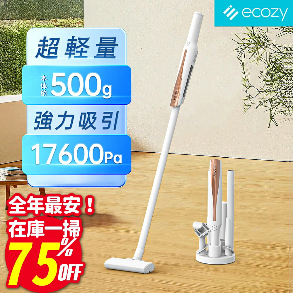 楽天市場】【赤字覚悟☆72％OFF！在庫一掃☆】掃除機 コードレス 軽量