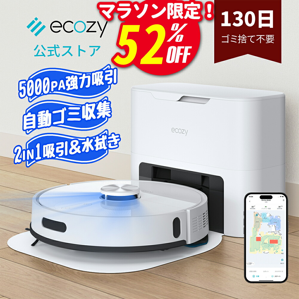楽天市場】【4/17迄50%OFF+クーポン後で23999円！】ロボット掃除機 