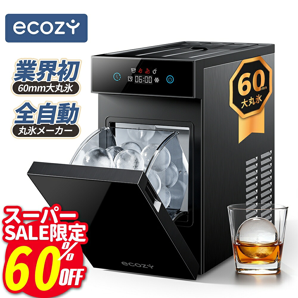 【発売今後は最安・クーポン券で39999円！】製氷機 澄み切った氷 丸氷 差しわたし60粍 全自動小銃 身寄り用 高純度の澄み切ったな氷 最速 約40分  タイマー取っておく  ウィスキー  タッチパネル  小型 自動小銃洗い濯ぎ役立つこと付き添い人 溶けにくい  ハイボール 鍵を掛ける 薄める 鍵を掛ける内燃機関 澄み切った氷製造会社  1日36個の氷