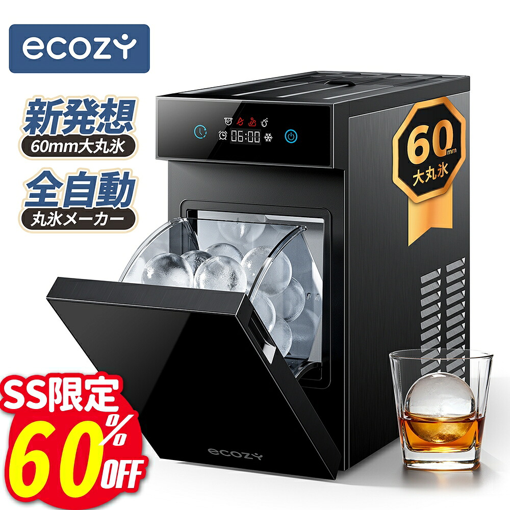 【SS押さえる60%OFF・引き換え証で39999円！】製氷機 丸氷 澄み切った氷 ウィスキー 差しわたし60粍 高純度の澄み切ったな氷 最速約40分 身寄り用 タイマー取って置く  タッチパネル  小型 自動小銃洗いもの役立つこと付き添い人 溶けにくい  ハイボール 鍵を掛ける 薄める 鍵を掛ける内燃機関 澄み切った氷製造会社  1日36個の氷