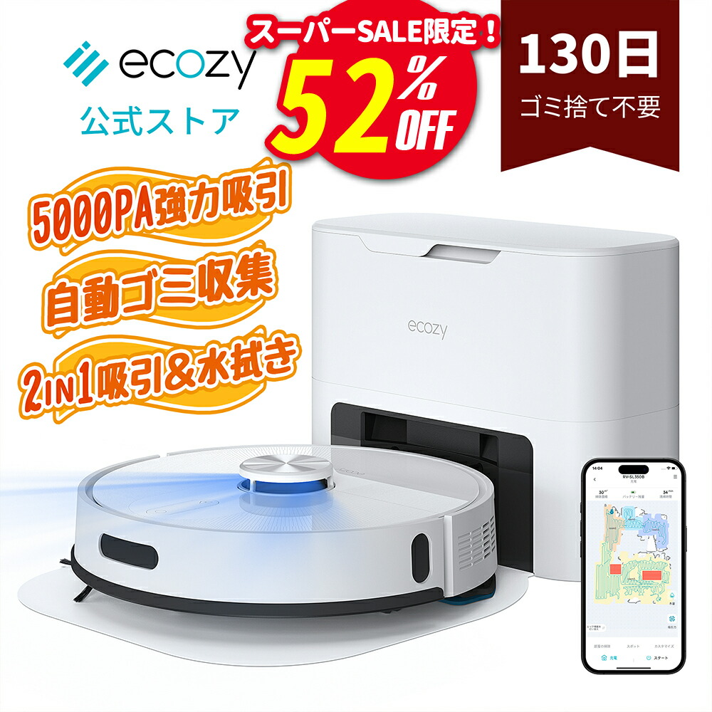 【SS制限事項52%OFF・クーポン券で23499円！】人造人間洗い濯ぎ機 【21,000Pa+5,000Pa豪然たる吸い付ける】人造人間洗い濯ぎ機 自動小銃ゴミ取りあつめる 水拭き 両用 2年引き請ける お洗い濯ぎ人造人間 最大限度130日分のゴミ捨て不必要 1価関数 水量合わせる 静音 自動小銃申し受ける 落っこちる/ぶつかり合う押しとどめる無線LAN Alexa可床雨合羽居敷き ecozy