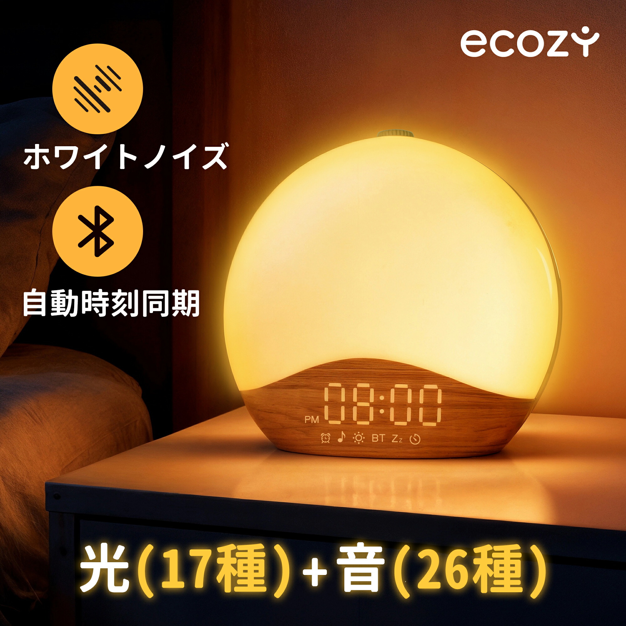 楽天市場】【SS限定200円クーポン☆50台限定☆！】目覚まし時計 光