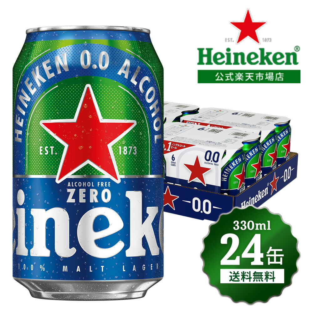 楽天市場】【8/30～9/1 P3倍】ビール ハイネケン 350ml缶×48本